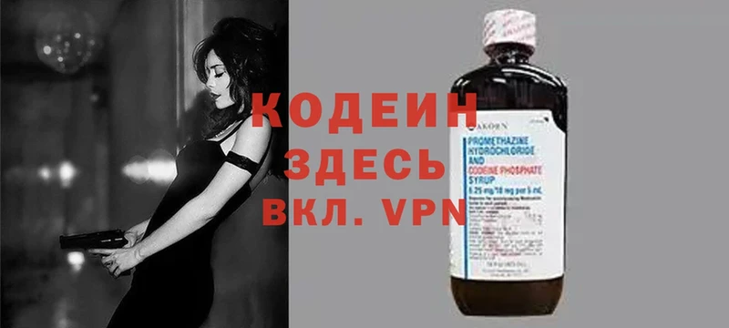 Кодеин напиток Lean (лин)  Ногинск 