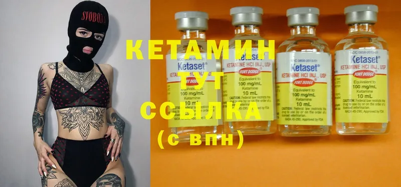 КЕТАМИН ketamine  Ногинск 